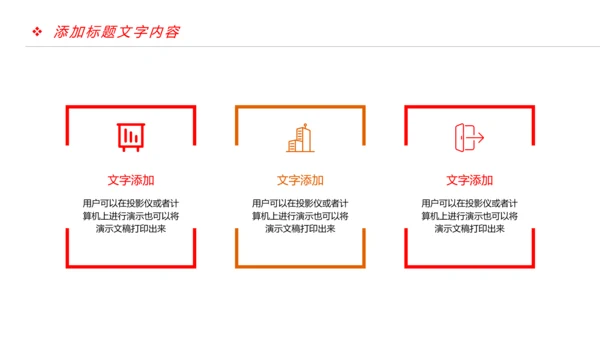 舌尖上的美食美味中国美食文化PPT模板