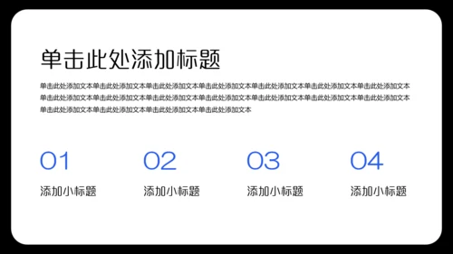 黑色简约风个人年中述职汇报PPT模板