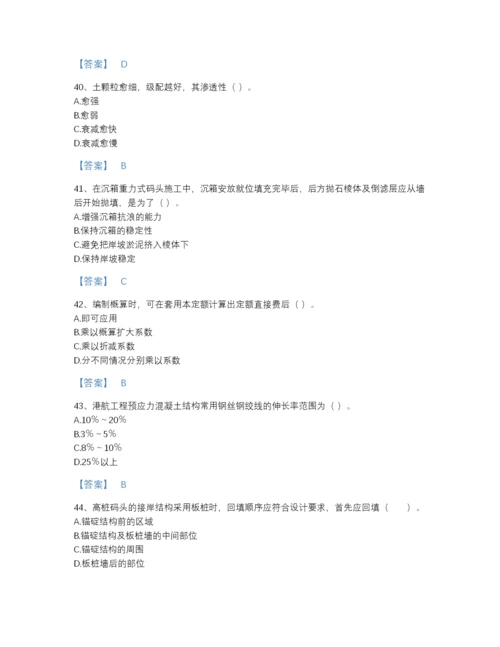 2022年安徽省一级建造师之一建港口与航道工程实务高分通关题库加答案下载.docx