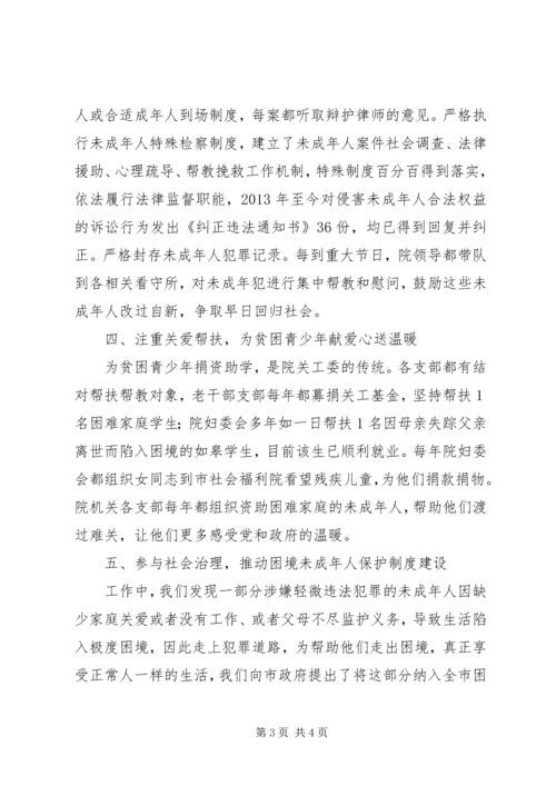 做好关心下一代工作经验材料.docx