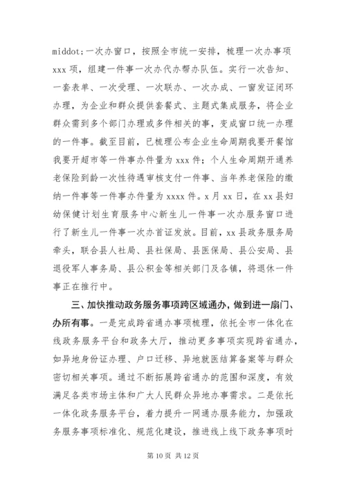 “我为群众办实事”实践活动总结.docx