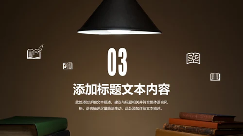全民阅读读书分享好书推荐动态PPT模板