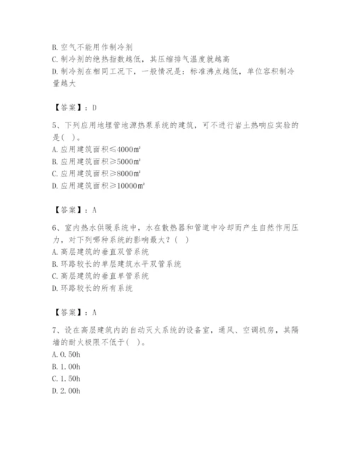 公用设备工程师之专业知识（暖通空调专业）题库往年题考.docx