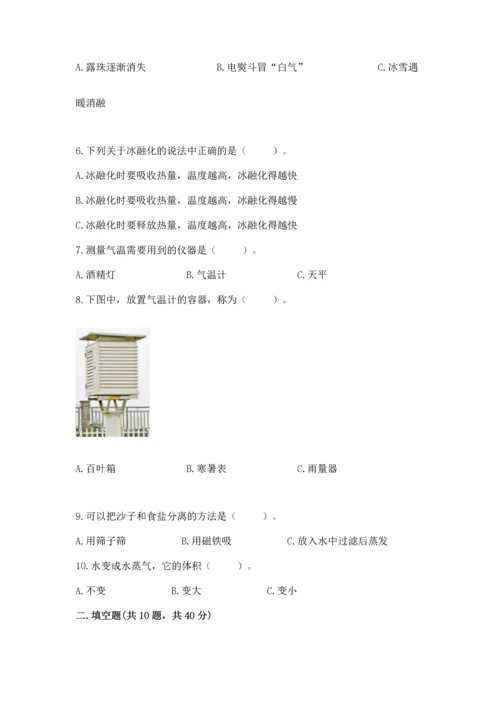 教科版三年级上册科学《期末测试卷》【实验班】.docx