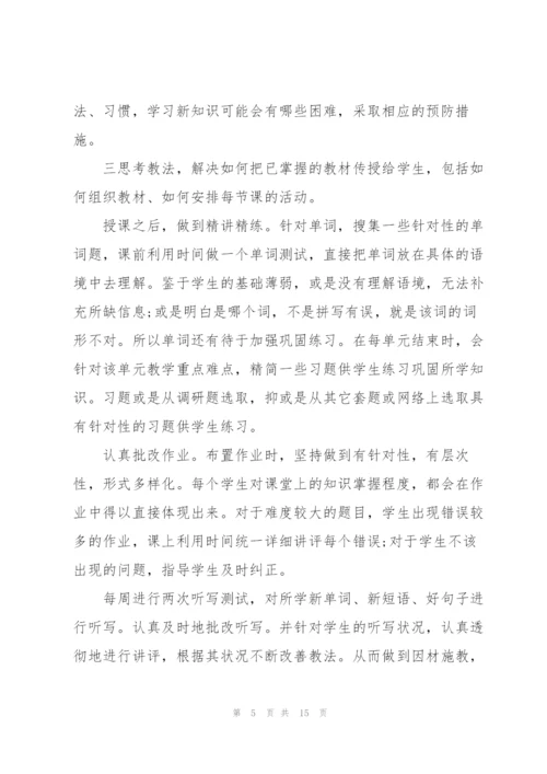 教师2022工作述职报范文（5篇）.docx