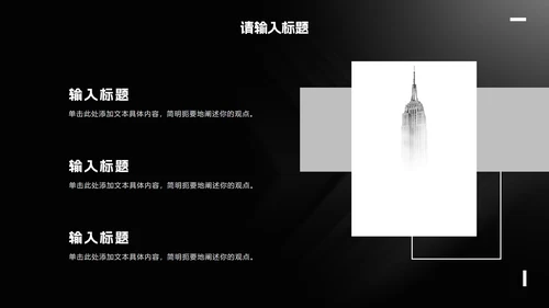 简约白金线条纹理商务汇报PPT模板