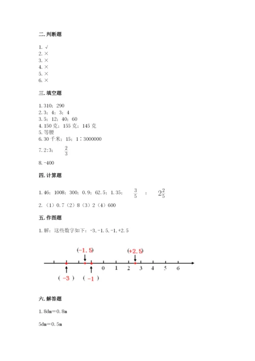 西峰市六年级下册数学期末测试卷精品附答案.docx