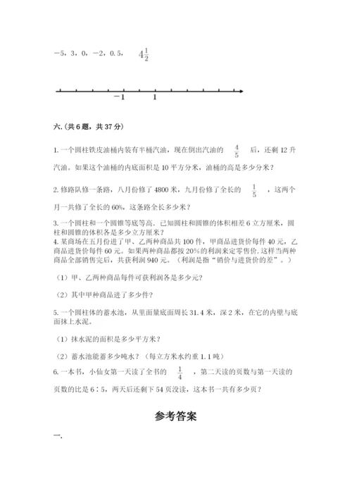 西师大版六年级数学下学期期末测试题完美版.docx