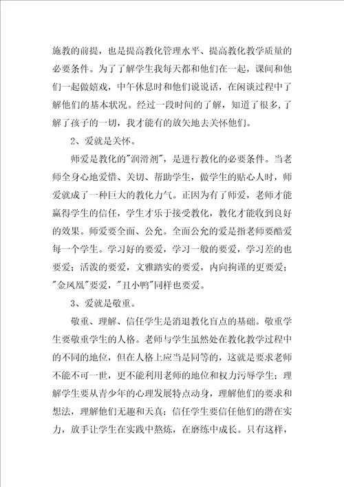 2022班主任教师工作总结