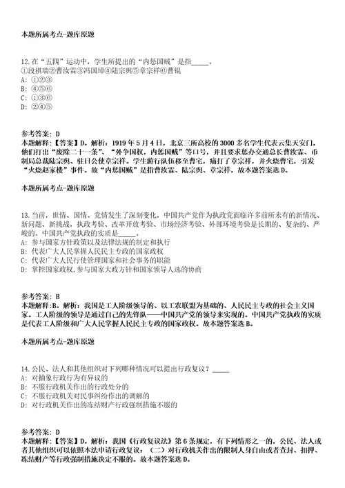 2022年01月2022年广东广州市第一一三中学陶育实验学校编外聘用制专任教师招考聘用冲刺卷第八期带答案解析