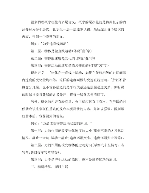 热门教师个人计划集锦6篇