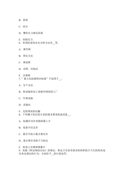 上半年广西安全工程师安全生产法工程建设安全生产事故应急救援预案试题.docx