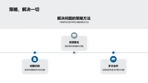 工学领域的创新之旅