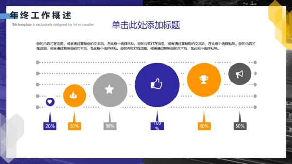 蓝橙色创意几何竞品分析通用PPT模板