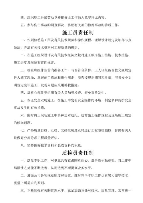 优质建筑公司全新规章新版制度样本.docx