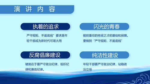 蓝色大气小学生海军梦工作总结PPT