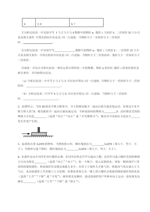 基础强化广东江门市第二中学物理八年级下册期末考试定向攻克练习题.docx