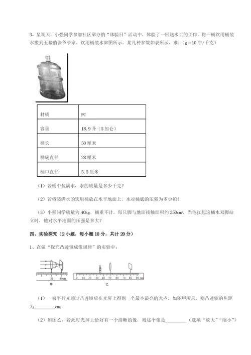 小卷练透重庆市北山中学物理八年级下册期末考试专题练习A卷（解析版）.docx