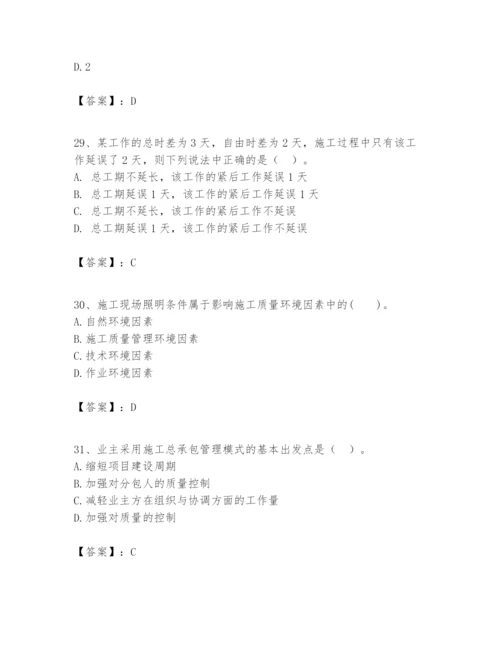2024年一级建造师之一建建设工程项目管理题库精品【a卷】.docx