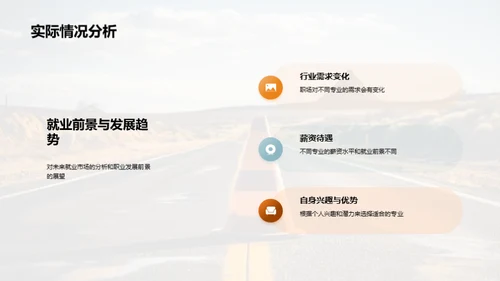 高三勇往直前