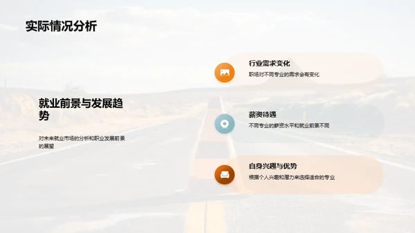 高三勇往直前