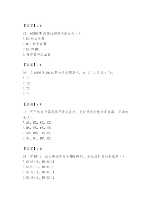 2024年国家电网招聘之自动控制类题库【全国通用】.docx