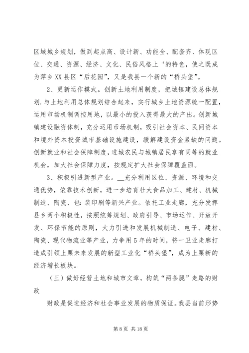 县新农村建设经验交流会的讲话.docx