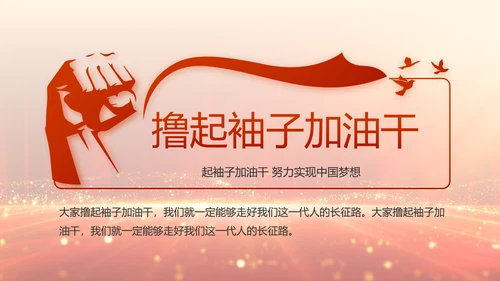 不负青春韶华勇担新时代使命八一军事部队PPT