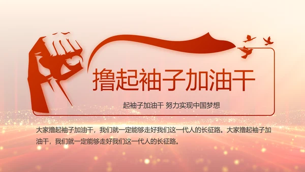 不负青春韶华勇担新时代使命八一军事部队PPT