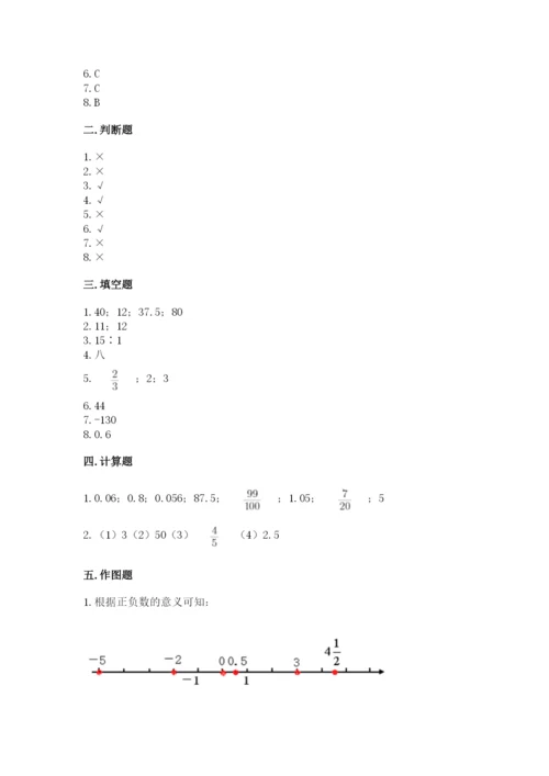 六年级下册数学期末测试卷及参考答案（典型题）.docx