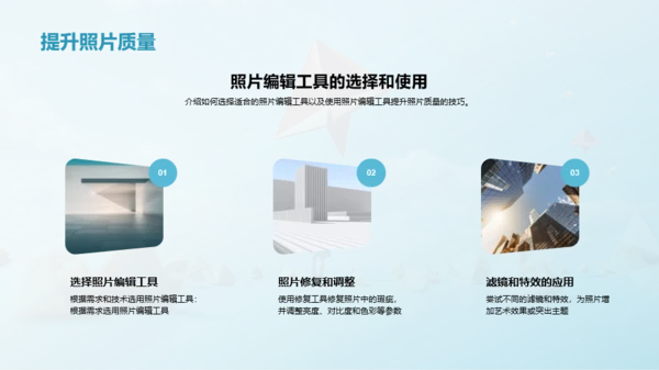 儿童相册制作指南