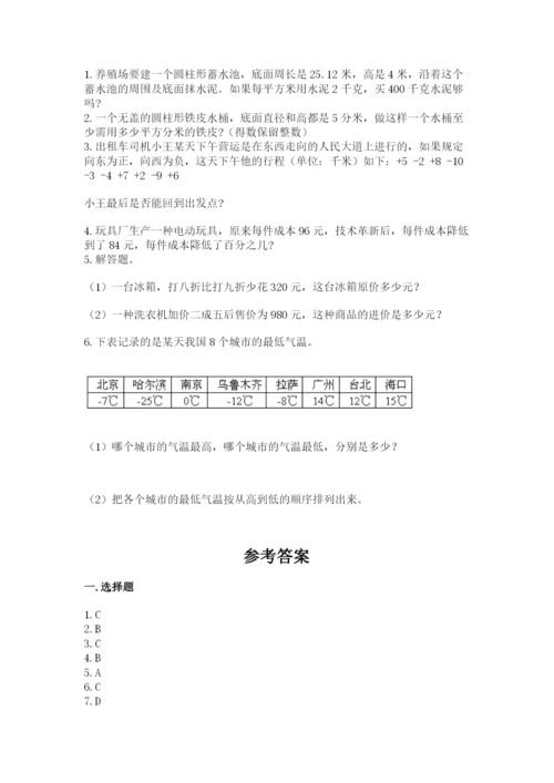 北师大版小学数学六年级下册期末检测试题及参考答案【能力提升】.docx