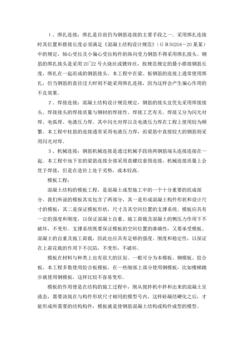 有关工程的实习报告汇编8篇.docx