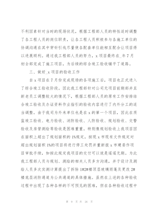 建筑年度考核个人总结5篇.docx