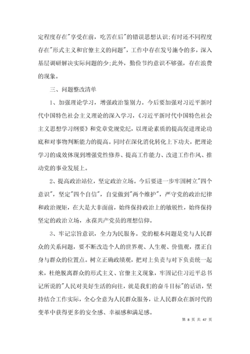 普通党员检视问题清单范文(通用15篇).docx
