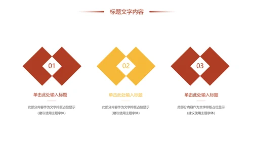 时尚有机生态五谷杂粮粗粮王健康养生PPT模板