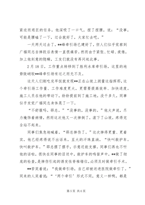 公路站副站长个人先进事迹材料.docx