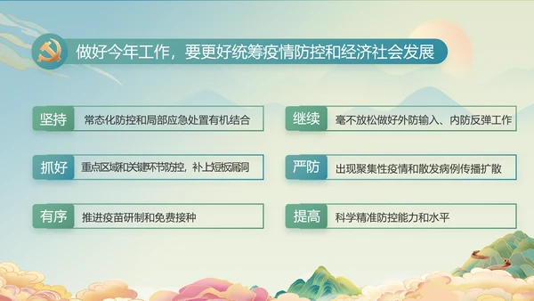 党建党支部年终工作总结汇报PPT党课