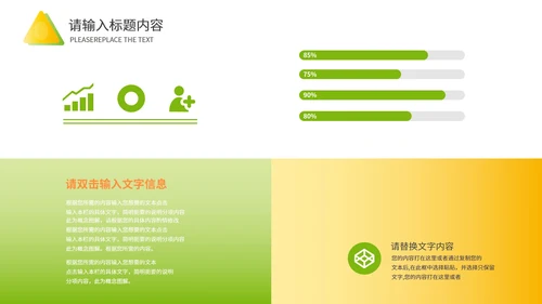 双色行业分析报告模版PPT模板