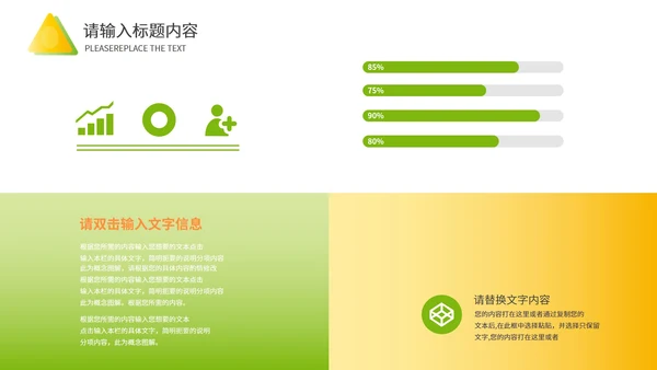 双色行业分析报告模版PPT模板