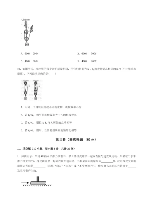 四川广安友谊中学物理八年级下册期末考试定向测评试卷（含答案详解）.docx