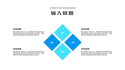 简约几何风蓝色企业招聘宣讲会PPT模板