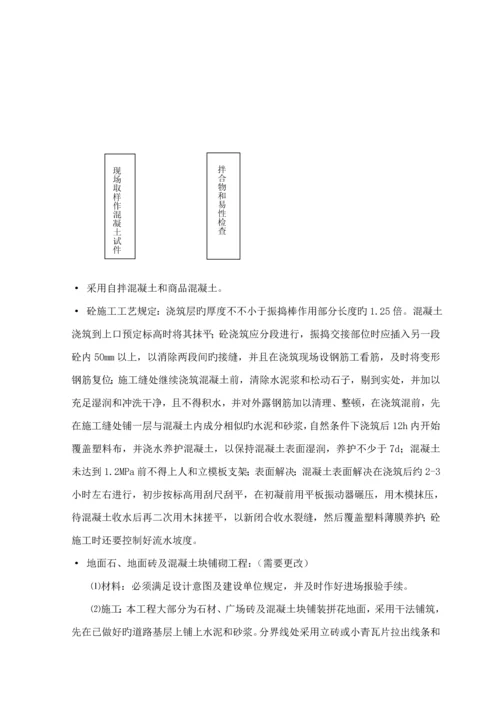 景观关键工程综合施工专题方案.docx