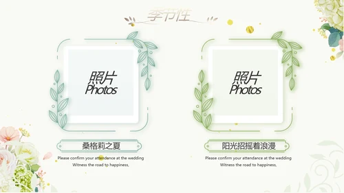 婚礼舞台开场片头相册婚礼纪念册PPT