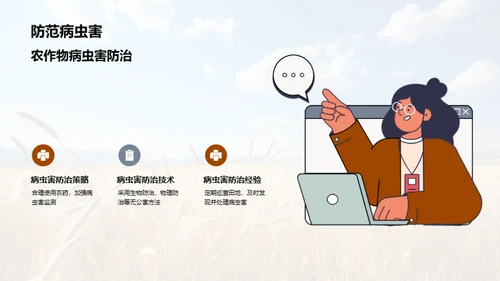 小暑气候与农业管理