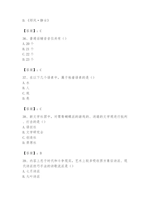 2024年国家电网招聘之文学哲学类题库带答案（培优）.docx