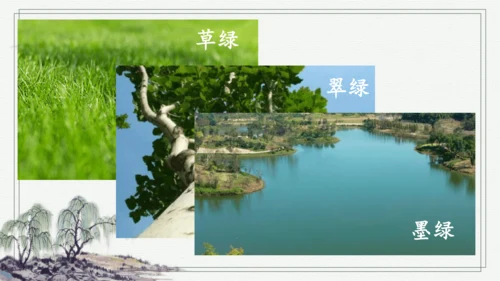 部编版二年级上册语文 语文园地四 课件