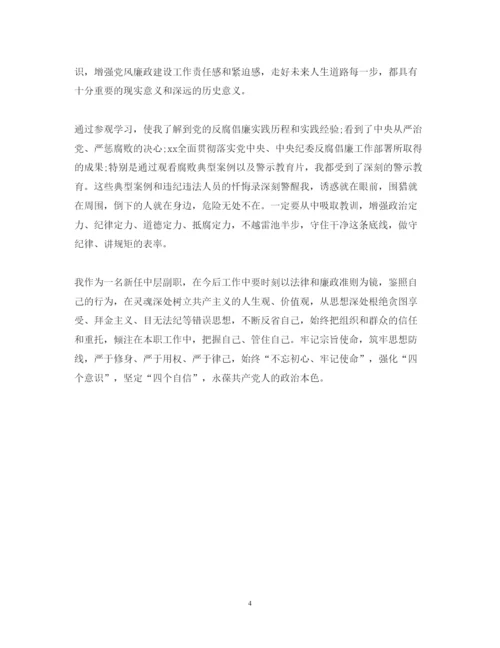 精编党员反腐倡廉教育心得体会范文.docx