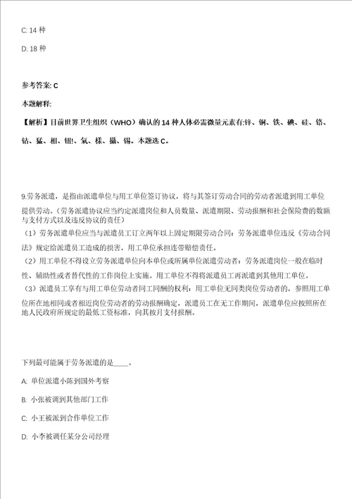 2021年06月江苏南京市江北新区顶山街道执法辅助人员招考聘用10人模拟卷