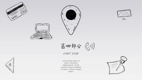 你和我手绘风手指IPAD平板电脑通用PPT模板